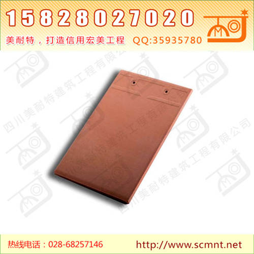 平板陶瓦（1深陶红 2浅陶红