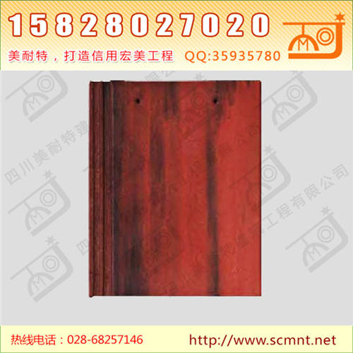 别墅水泥瓦品砚平瓦