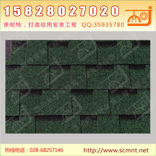 复合型沥青瓦浓荫绿
