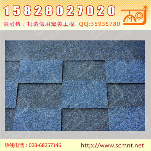 工艺型沥青瓦海洋蓝