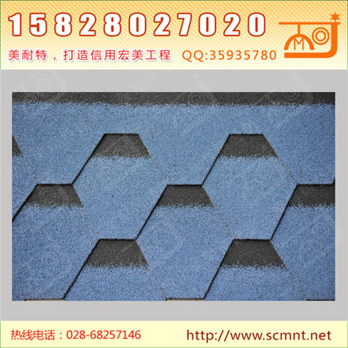 马赛克沥青瓦宝石蓝