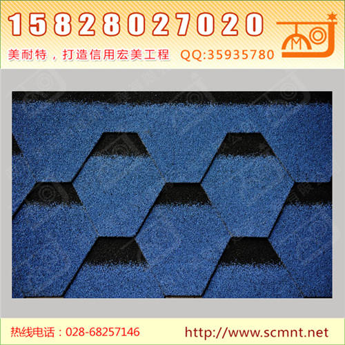 马赛克沥青瓦海洋蓝